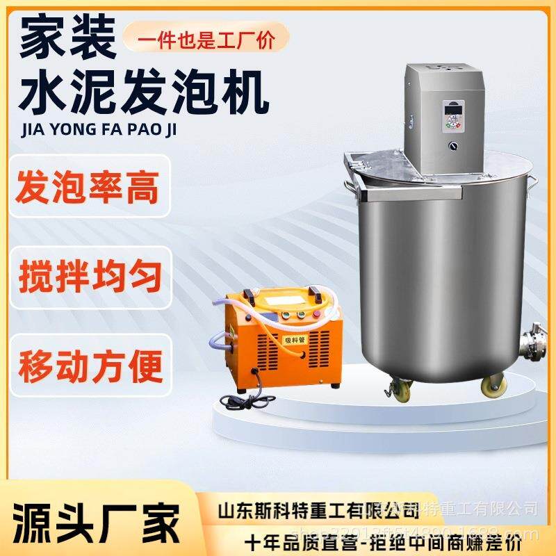 水泥发泡机轻质泡沫混凝土发泡设备地暖发泡机水泥加气发泡机