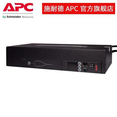 APCAP4424机架式双路冗余转换电源分配单元ATS2UPDU电源