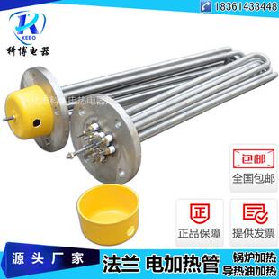 DN50锅炉电热管/法兰加热管380V/太阳能水箱电304加热管