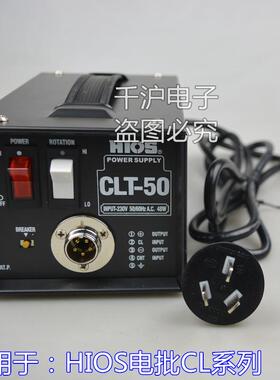 促销HIOS好握仕CLT-50电批电源.质量好的好握速国产高品质