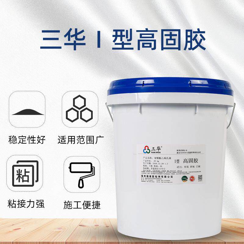 I型高固胶塑料桶装白乳胶木工胶墙面缝隙修补胶修补固化快干型