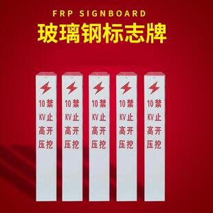 电力电缆玻璃钢标志桩标志牌玻璃钢指示牌柱式轮廓标地理警示桩