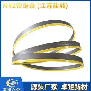 锯条工厂直销M42金属切割带锯条锯浇冒口铝铸件维修磨齿27