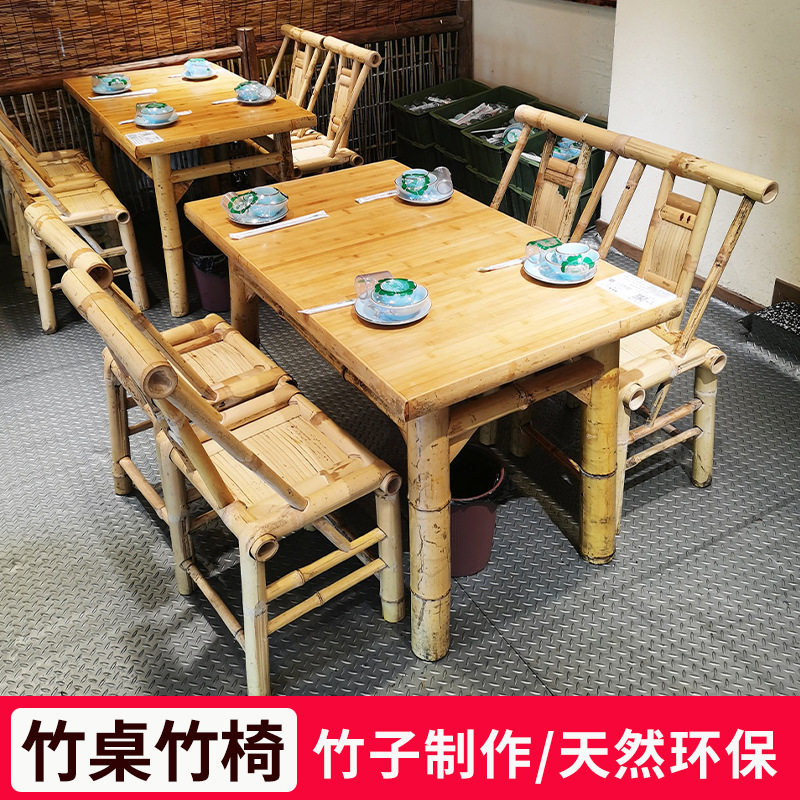老式竹桌椅手工竹椅茶馆饭店农家乐户外竹桌子休闲竹家具