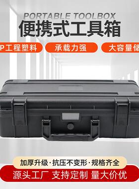便携式塑料工具箱PP包装箱防水防潮黑色手提便携五金配件收纳箱