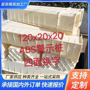 标志桩模具警示桩模具塑料立柱公路里程碑界碑模具水泥界桩模具