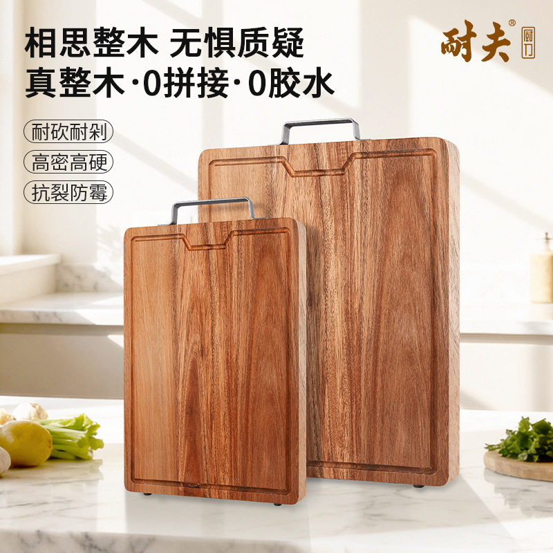 家用相思木菜板厨房实木和面擀面砧板饭店后厨加厚木质切菜板现货