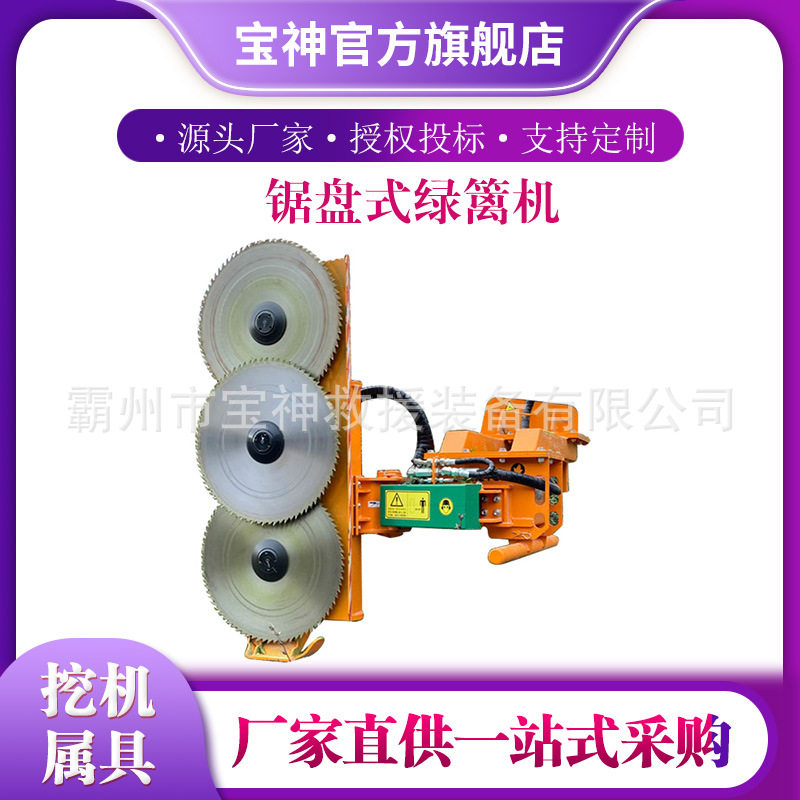 DQ2锯盘式绿篱机公路坡树枝修剪打草机钩机加装大型树木剪枝锯