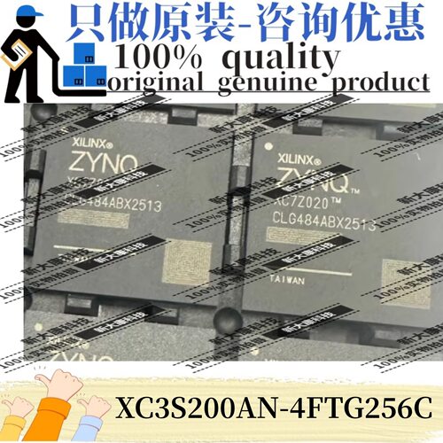 原装XC3S200AN-4FTG256C丝印XC3S200AN封装BGA-256FPGA芯片