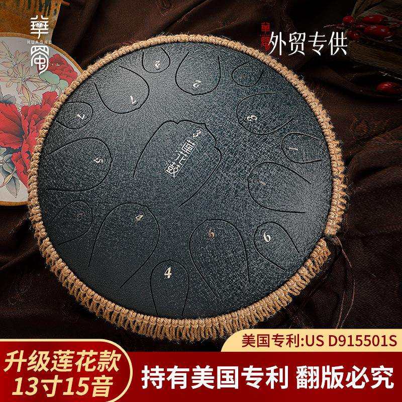 莲花空灵鼓15音13寸色空手敲钢舌鼓打击乐器