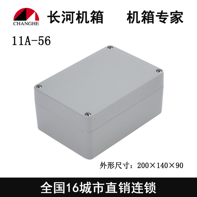 IP67铸铝防水盒防水铝盒室外接线盒开关过线盒端子盒11A-56