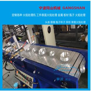 火焰表面处理机火焰处理机多面体火焰处理机表面处理设备