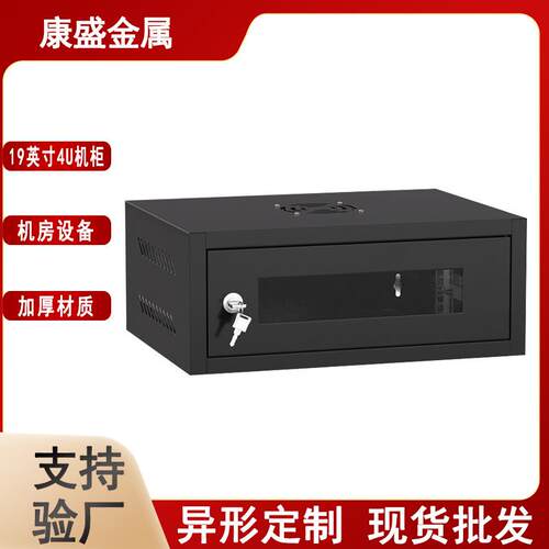 4u9U12U网络机柜弱电监控设备服务器机柜家用挂墙6U墙柜机