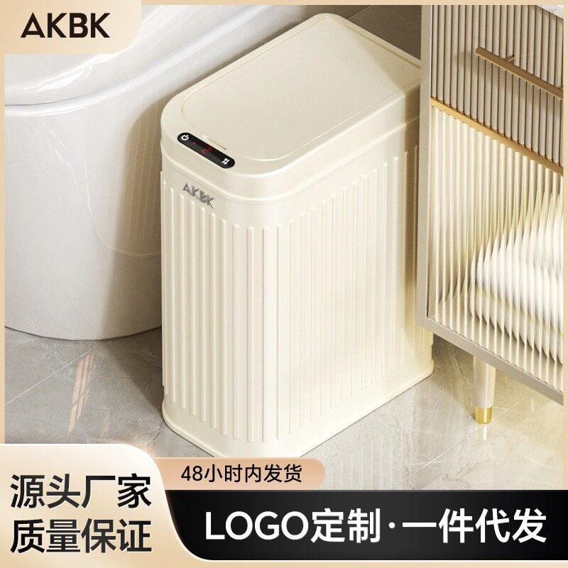 新款家用垃圾桶智能高颜值客厅卧室卫生间厨房大容量垃圾桶批发