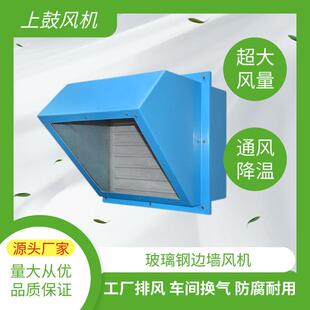 边墙风机WEXD 750D616200风量50帕1.2千瓦910转380V电压