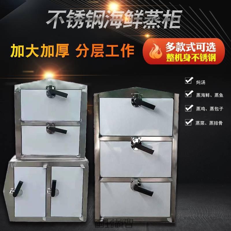 不锈钢二门四层三门六层蒸柜蒸饭柜海鲜蒸柜商用蒸箱蒸包机蒸