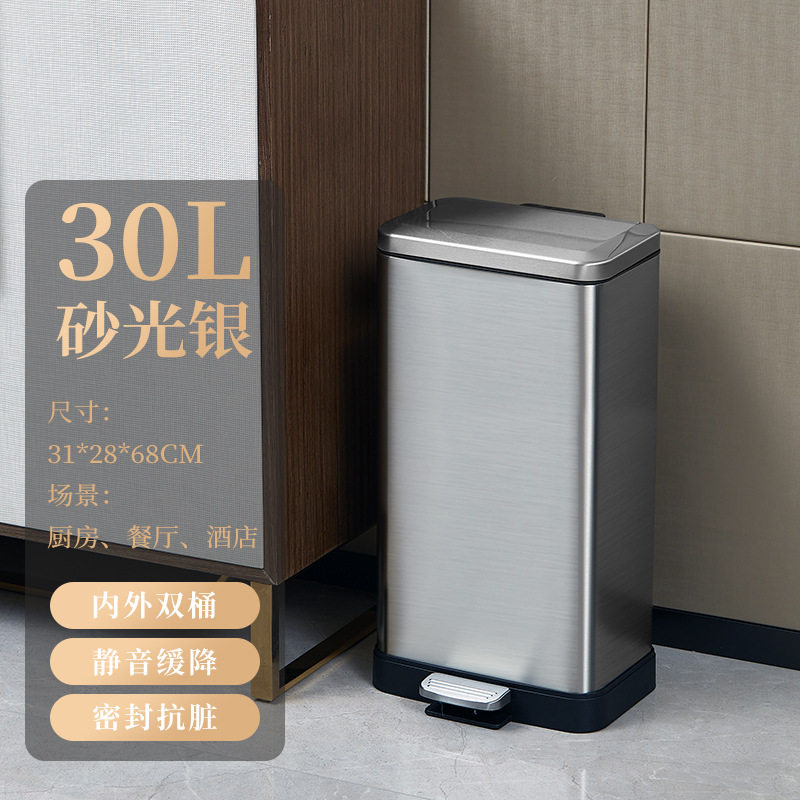 30长方形不锈钢垃圾桶客厅厨房酒店办公室带盖脚踏缓降静音收纳桶