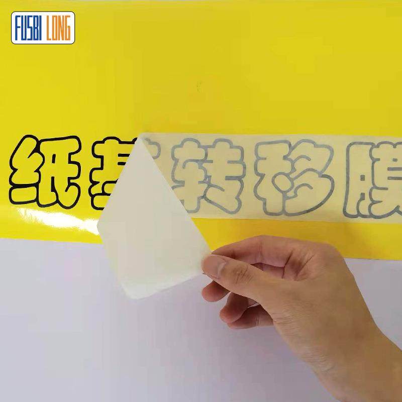 广州亿丰美纹纸转移膜车贴定位纸低中高粘汽车拉花刻字墙贴移位