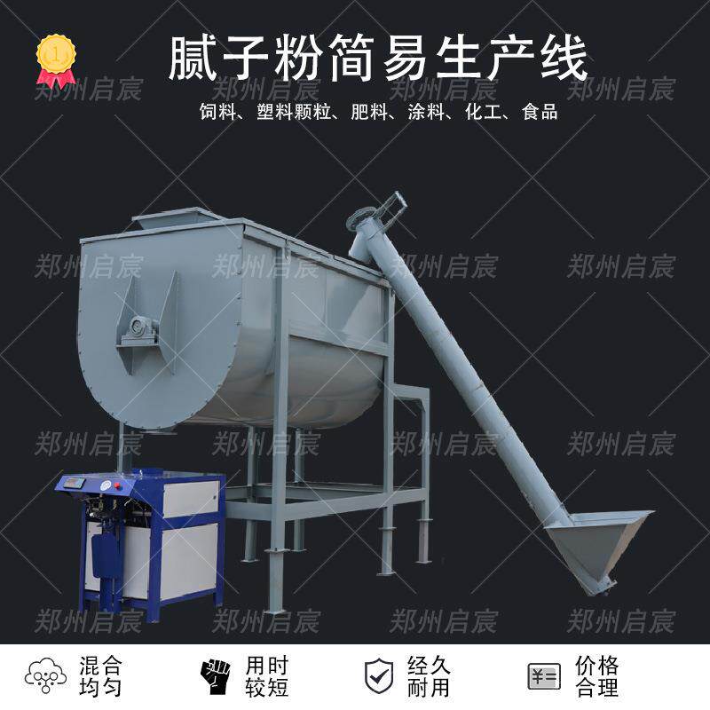 腻子粉混合机砂浆混合设备粉状粘接剂搅拌机2方全自动生产机器