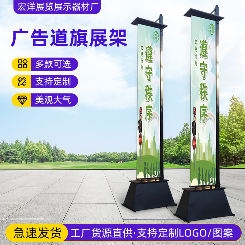 罗马道旗夜市摆摊铁艺5米旗批发户外地产促销招牌双面展示旗展架