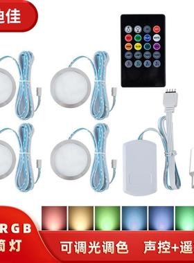 RGB彩色小筒灯珠宝柜精品柜装饰灯5vLED展柜灯供套