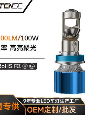 新款U8小透镜汽车led大灯大功率110W单铜管H4H7汽车远近光灯