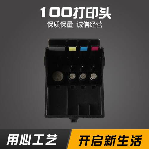 适用利盟100S308/S408/S508打印头PRO205209PRO805pro905喷头