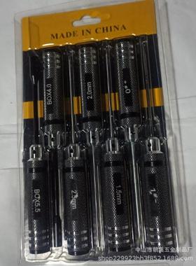 航模工具黑色圆柄0#+,1#-,4.0,5.5,BOX,1.5,2.0,2.5,3.0mm,七件套