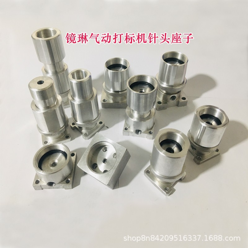 气动打标机针座子气动打码机针座打标机总成座打码机总成座