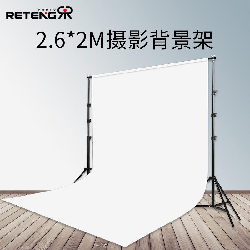 锐腾2.6*2米摄影背景架横杆摄影布架可伸缩支架摄影棚直播背景架