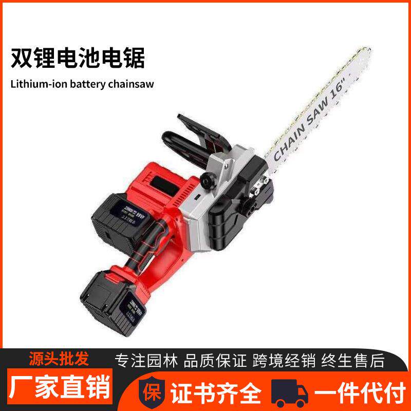 高品质双锂电充电手提多功能大马力大功率高续航户外砍树伐木电锯
