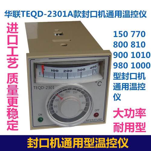 FR770810980自动连续封口机配件温控表调温表温控仪温控器