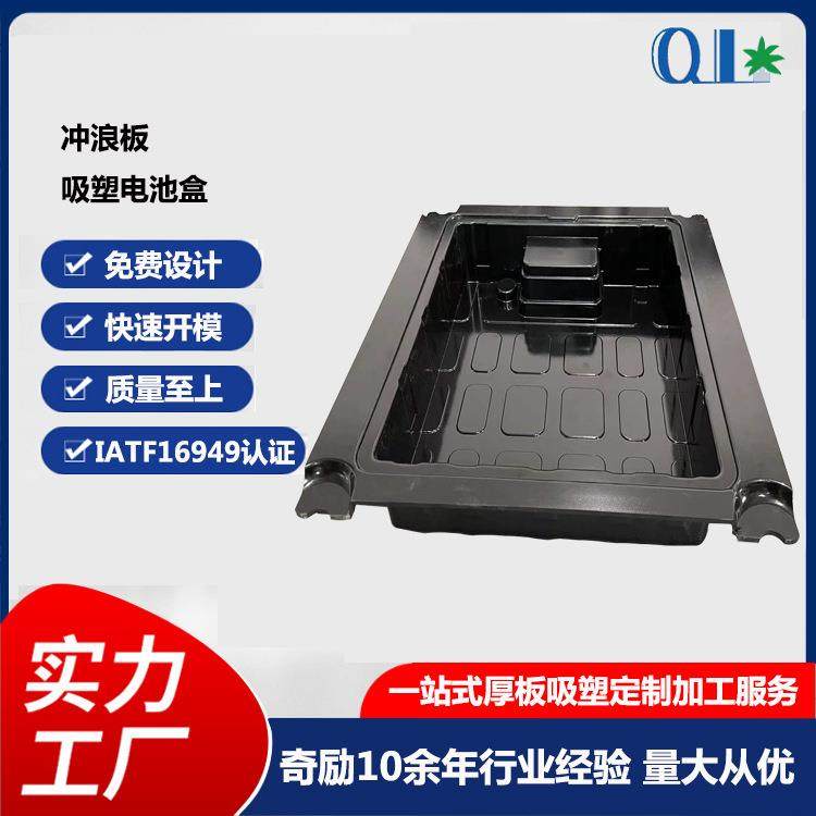 东莞厚板吸塑厂加工生产V0防火阻燃PC真空厚片吸塑电池盒,畜牧/养殖物资,畜牧/养殖器械,淘宝优惠券,粉丝福利购,淘宝优惠卷