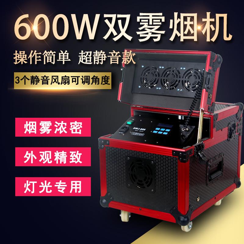 婚庆舞台演出600W薄雾烟机带航空箱定时点舞双雾机现货