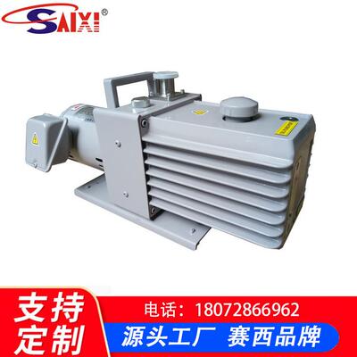 供应赛西CSV系列真空泵双级旋片式真空泵真空预抽系统