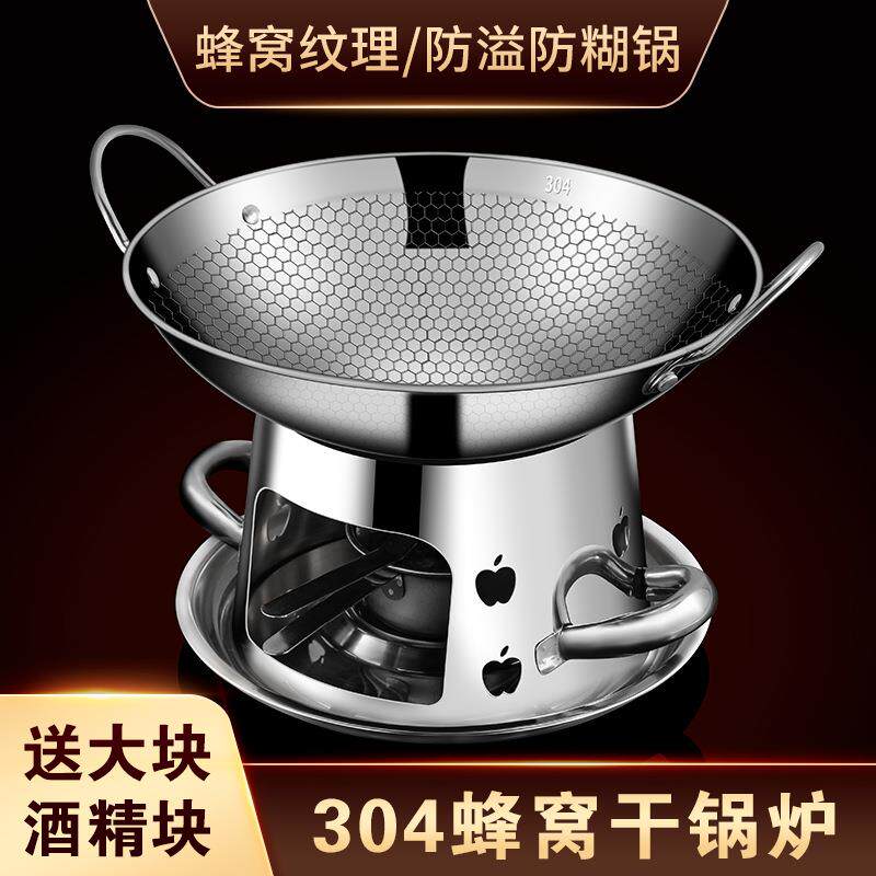 新式304不锈钢酒精炉小火锅干锅锅具一体家用商用饭店锅仔灯