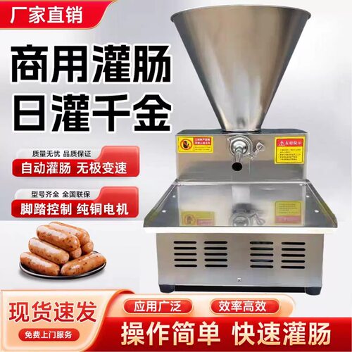 全自动新型台式灌肠机多功能灌腊肠机商用全自动一机多用肉肠红肠