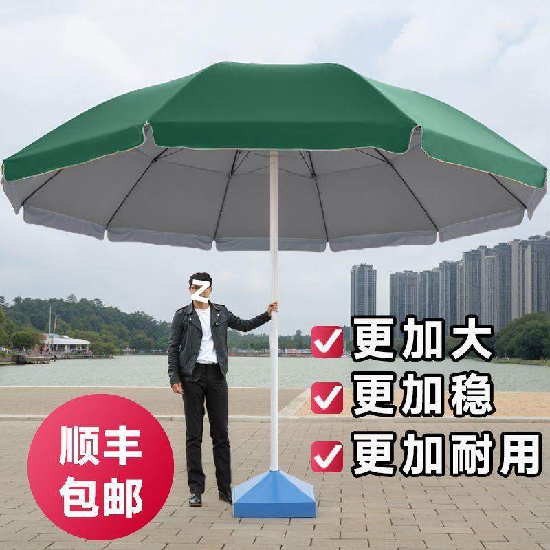 室外商铺用摆摊抗风太阳伞雨伞大型户外庭院摆摊商用大遮阳伞,纺织面料/辅料/配套,纺织机械配件,淘宝优惠券,粉丝福利购,淘宝优惠卷