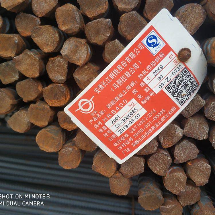南京马长江建筑钢材螺纹钢筋HRB400EHRB500E送天长滁州蚌埠