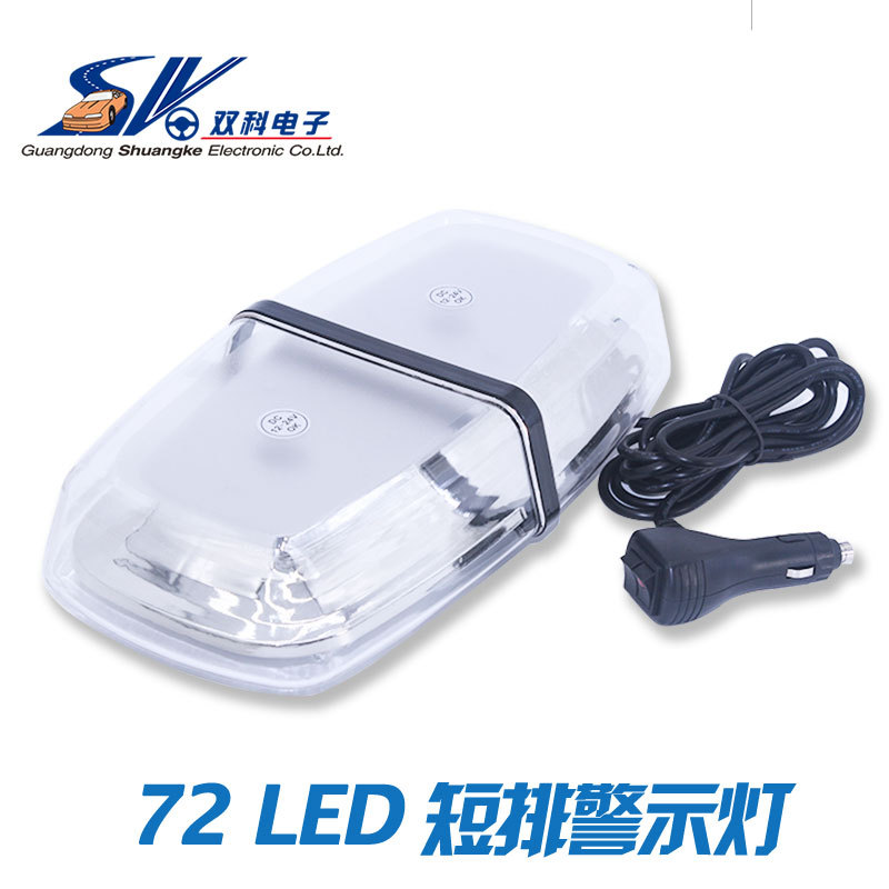72W 12-24V汽车爆闪警示灯 清障工程作业吸顶灯 LED短排频闪灯
