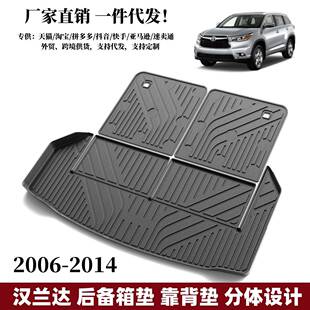 适用于2006-2014款汉兰达后备箱垫外贸TPE垫子丰田尾箱垫
