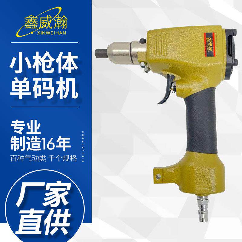 宾驰气动钢字码钢印机冲字钢板打字码号码数字英文打码机刻字