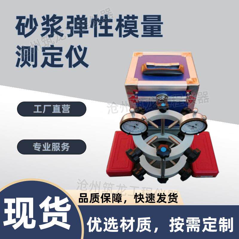 砂浆弹性模量测定仪千分表架支架微变形静力受压抗直销筑龙