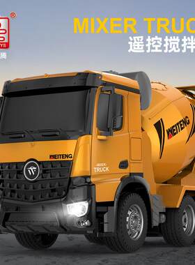 胜雄仿真大号工程车遥控水泥搅拌车六通道2.4G电动混泥土男孩玩具
