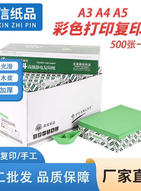 翠绿深绿色A4A3A5彩色复印打印纸80克可做手工折纸500张/包