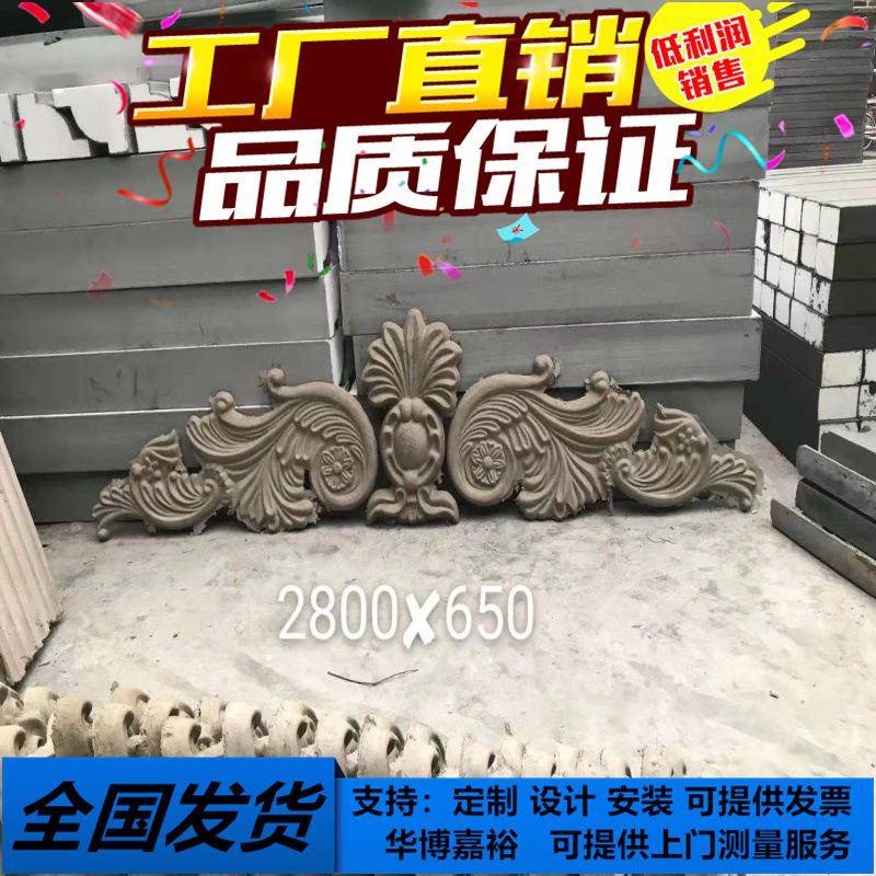 优惠外墙泡沫浮雕画手工浮雕水泥山花动植物图案款式多任意选