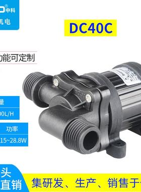 中科DC40C直流无刷循环泵可带调节流量控制开关
