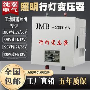 行灯照明变压器380v220转127v36变24vJMB5000va3000va1000va10KVA