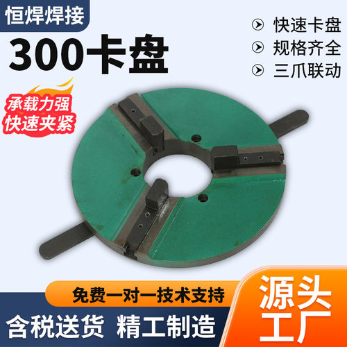 卡盘手动快速夹紧大通孔三爪夹持变位器自动环缝旋转台工厂批发
