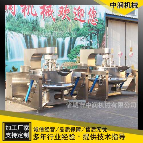 供应火锅底料炒锅底料炒制机器设备行星搅拌炒料机